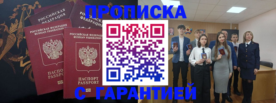 прописка поиск в Симе