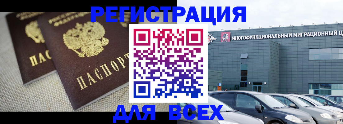прописка 2025 в Симе