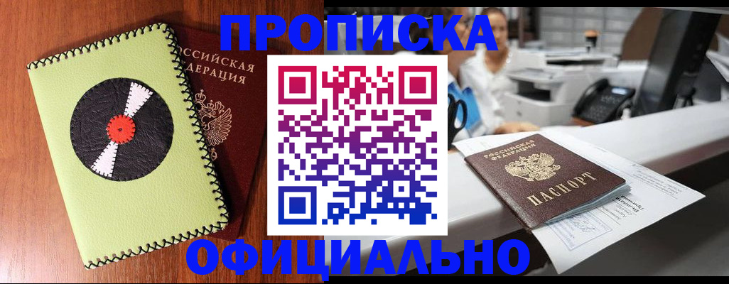 временная регистрация законно в Симе