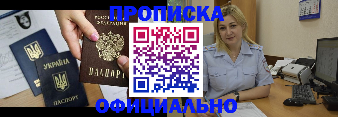 временная регистрация недорого в Симе