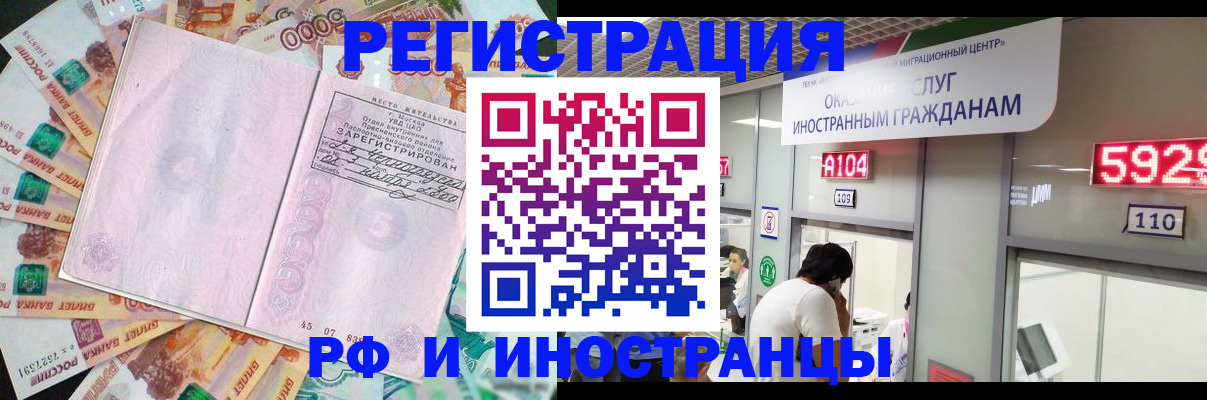 прописка для школы в Симе