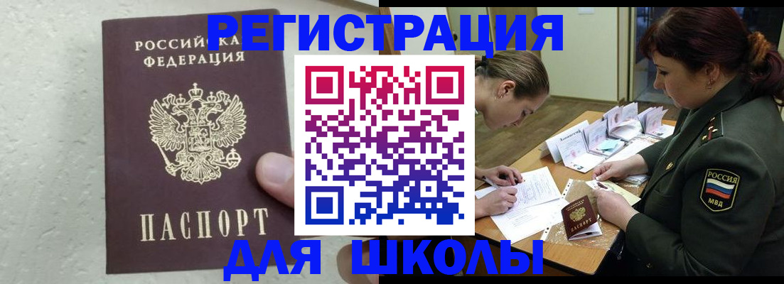 временная регистрация законно в Симе