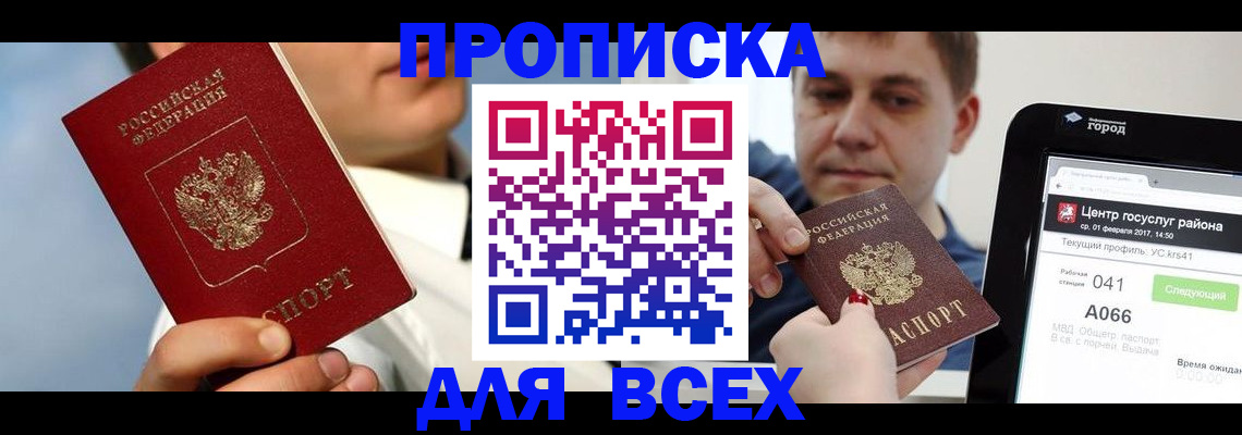 временная регистрация недорого в Симе