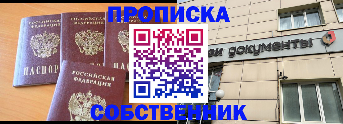 временная регистрация надежно в Симе