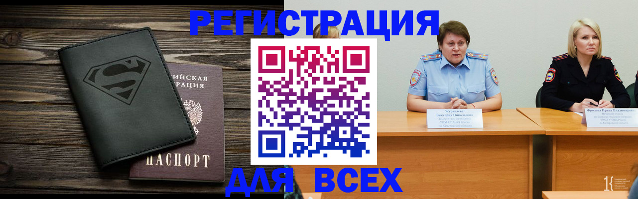 прописка для военкомата в Симе