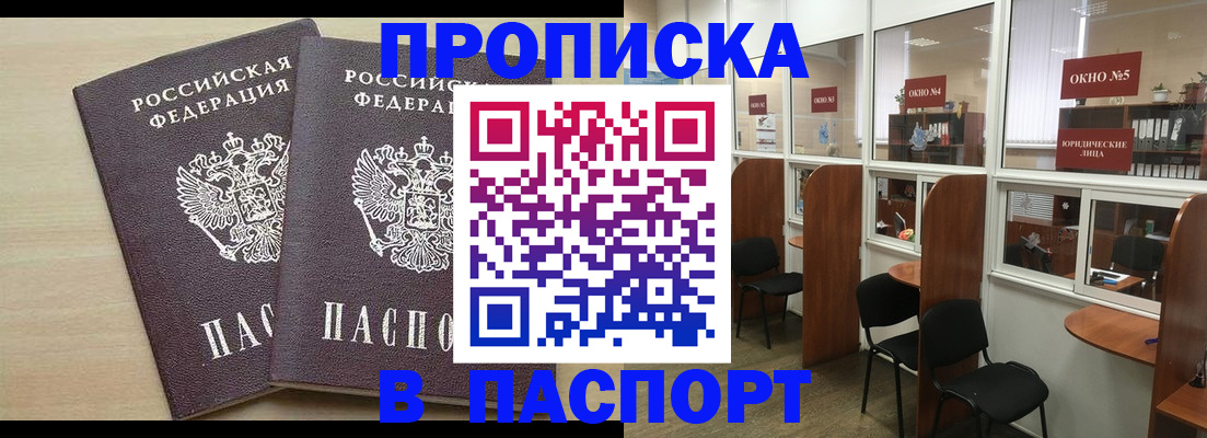 временная регистрация поиск в Симе